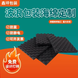 EPE珍珠棉;辅助包装材料