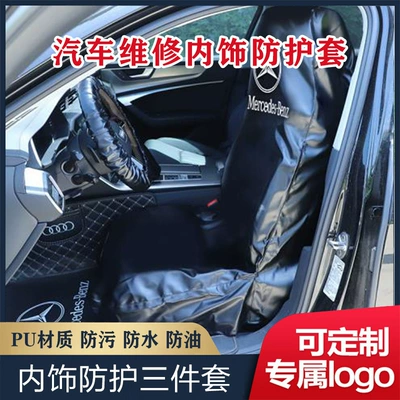 cover three-piece set | Qìchē Seat cushion, seat cover