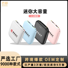 ミニ充電宝2万実標超大容量は、モバイル電源企業の広告プレゼントのカスタマイズパターンを無視している