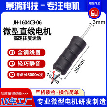 电动绘画笔电机水光针高速伸缩电机按摩仪筋膜枪修眉刀直线电机