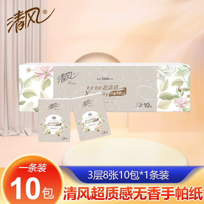 Qingfeng Handkerchief Paper, 3-Ply, 8 Sheets, 10 Packs, Portable Napkins, Student Travel Tissue, Portable Toilet Paper