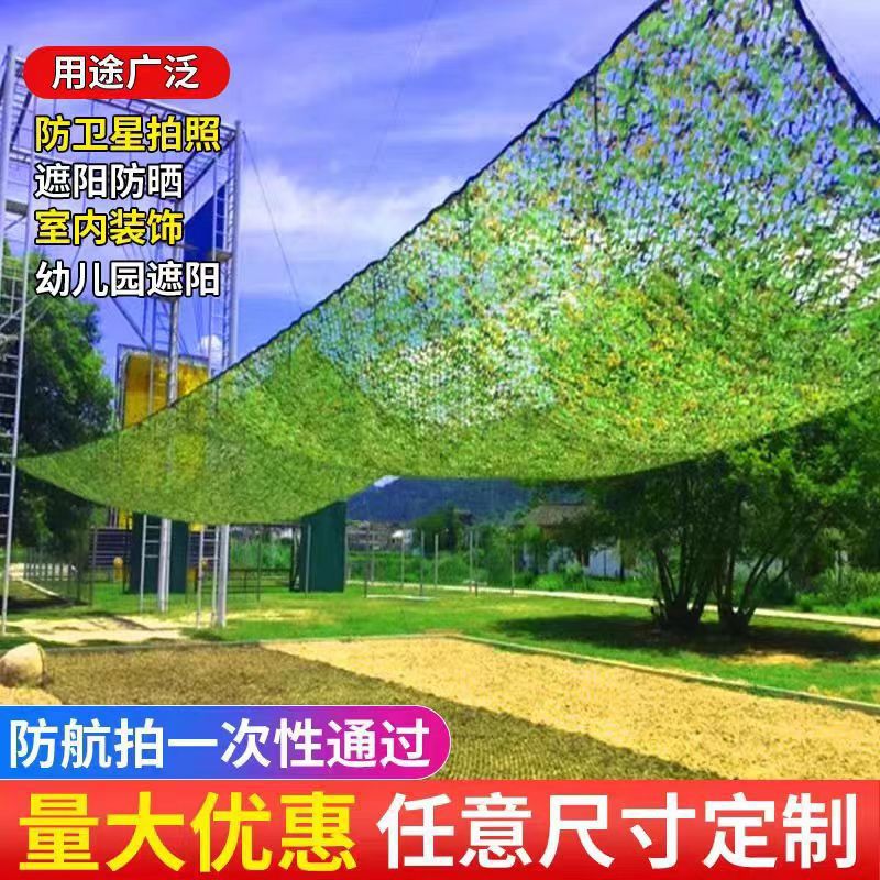 Manufacturer Customized Courtyard Green Plant Camouflage Sunshade Net, Heat Insulation Sunscreen Net, Thickeneded Outdoor Shading Decorative Net