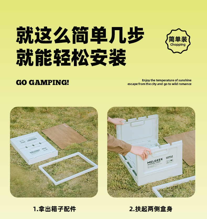 利业-户外收纳箱2_20