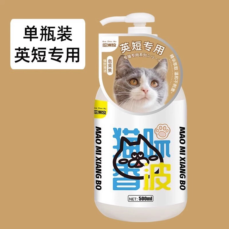 国境を越えた人気のペットシャワージェル 猫用 500ml 犬用 ユニバーサル 長持ちする香りのバスシャンプー バスリキッド|undefined