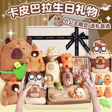 卡皮巴拉周边礼物小学生开学礼包大容量挂件笔袋生日伴手礼品套装