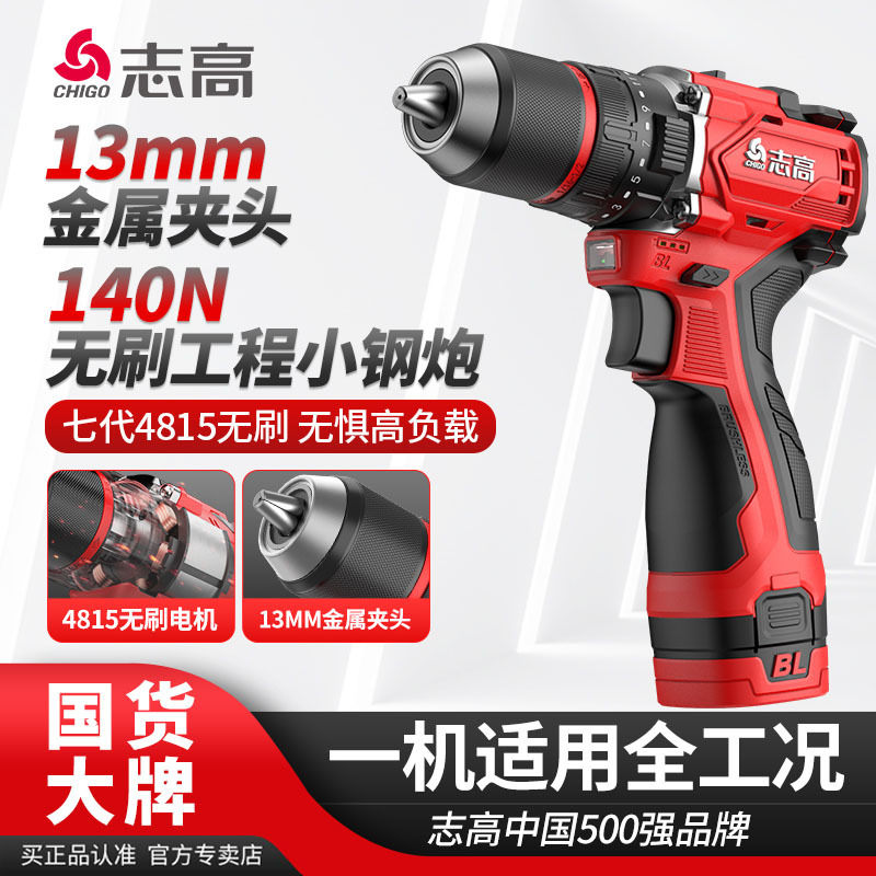 Zhigao taladro eléctrico de litio sin escobillas taladro de carga doméstico taladro de pistola eléctrica de alta potencia 13mm taladro de perforación taladro de impacto