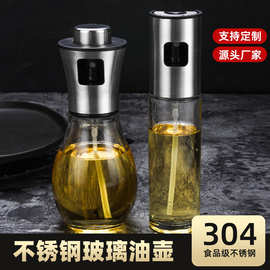 按压式304不锈钢玻璃油壶家用雾化橄榄油牛排烧烤喷油瓶储油密封