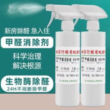 木材除味剂木质新家具异味油漆味衣柜子木地板去除甲醛异味消除剂