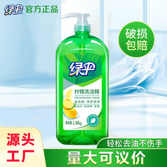 緑傘レモン洗浄精油食品用洗浄剤家庭用飲食台所洗浄液メーカーの純正品卸売り