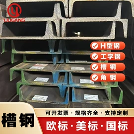 槽钢;普中板;石油套管