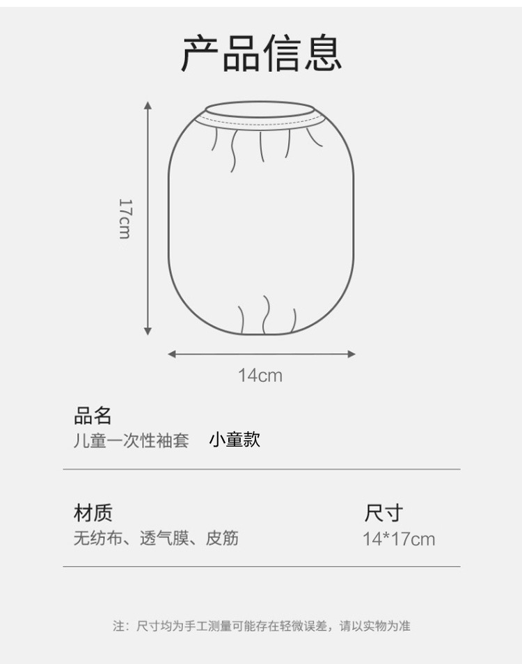 袖套-详情_11 拷贝.jpg