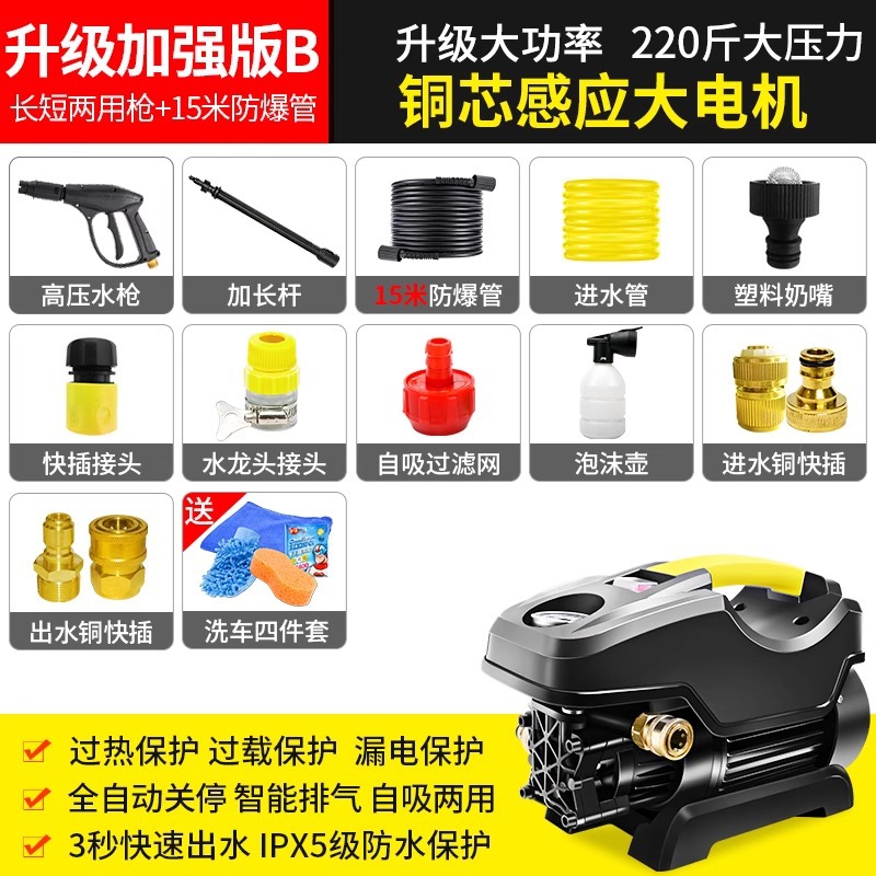 220V High: Shuǐbèng Car washing machine - heilong-2200w-enhanced-version-b-240-pressure-copper-core-motor