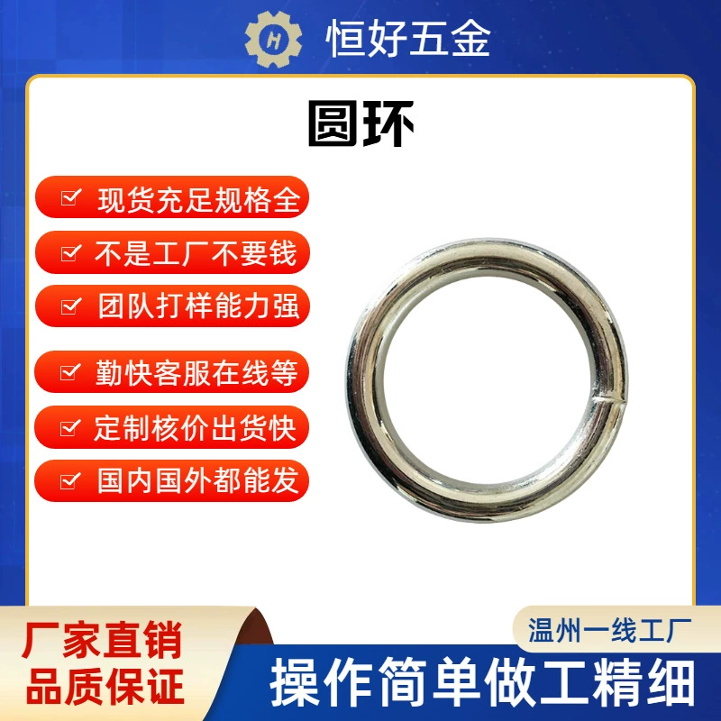 Производитель поставляет оцинкованные железные кольца, оцинкованные спортивные кольца для улицы, треугольные кольца, D-образные кольца, возможна индивидуальная настройка.