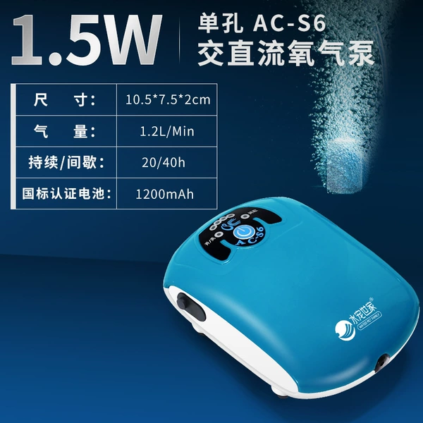 AC-S6 single-hole lithium battery oxygen pump (battery life 40H)