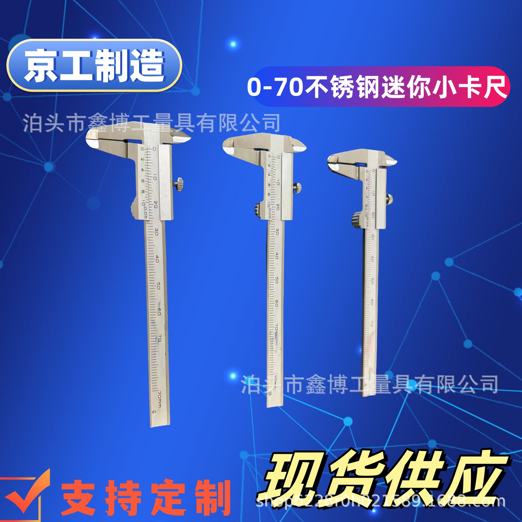 跨境0-70游标卡尺不锈钢四用卡尺文玩袖珍量尺0.05分度值便携卡尺