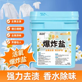 洗衣粉;彩漂;洗衣液