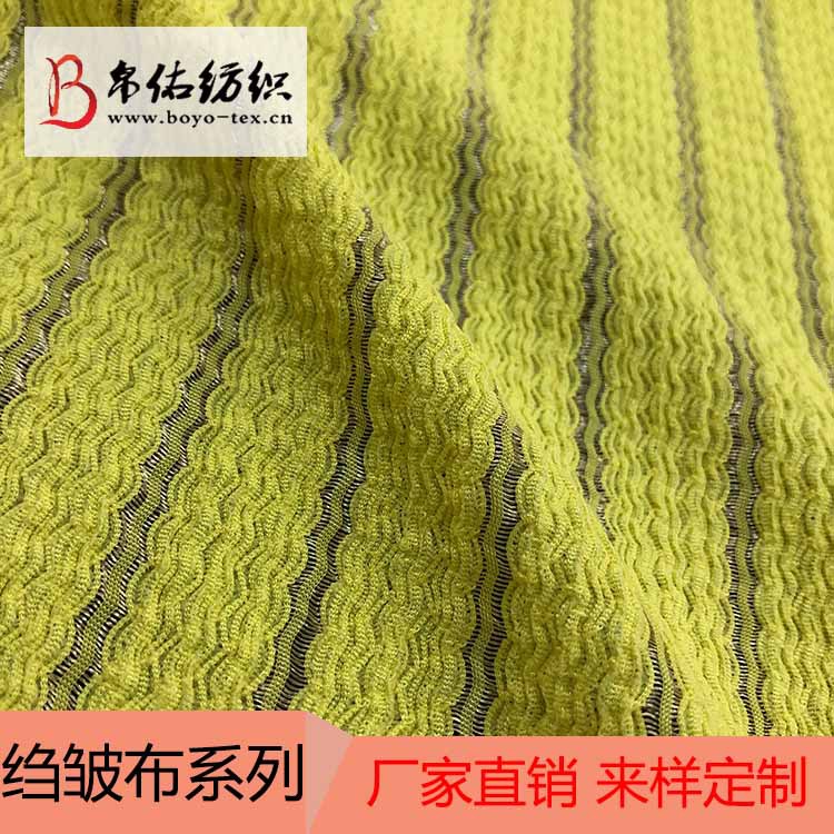 经编针织提花弹力绉皱布春夏褶皱肌理女装童装箱包鞋材家纺面料
