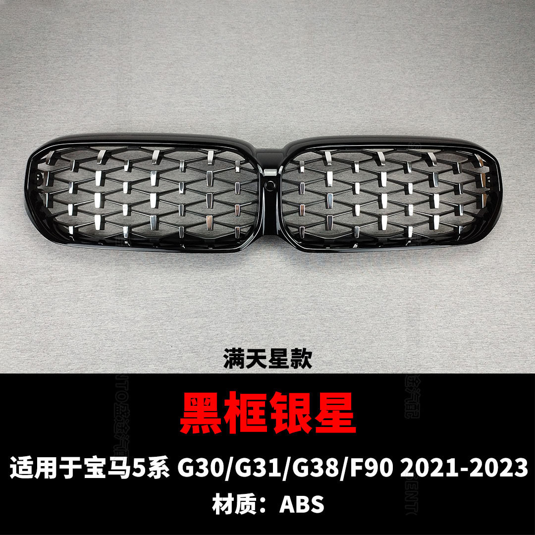 Bmw 5 Series Front Grille 21-23 Model Bumper Air Intake Grille Car Grille F90