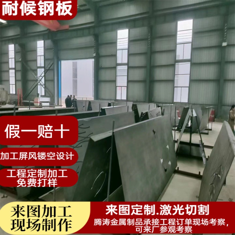 耐候景观 耐候钢板