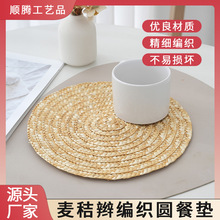 草編編織餐墊麥秸稈編織餐墊餐廳家用隔熱墊餐桌墊杯墊碗墊鍋墊