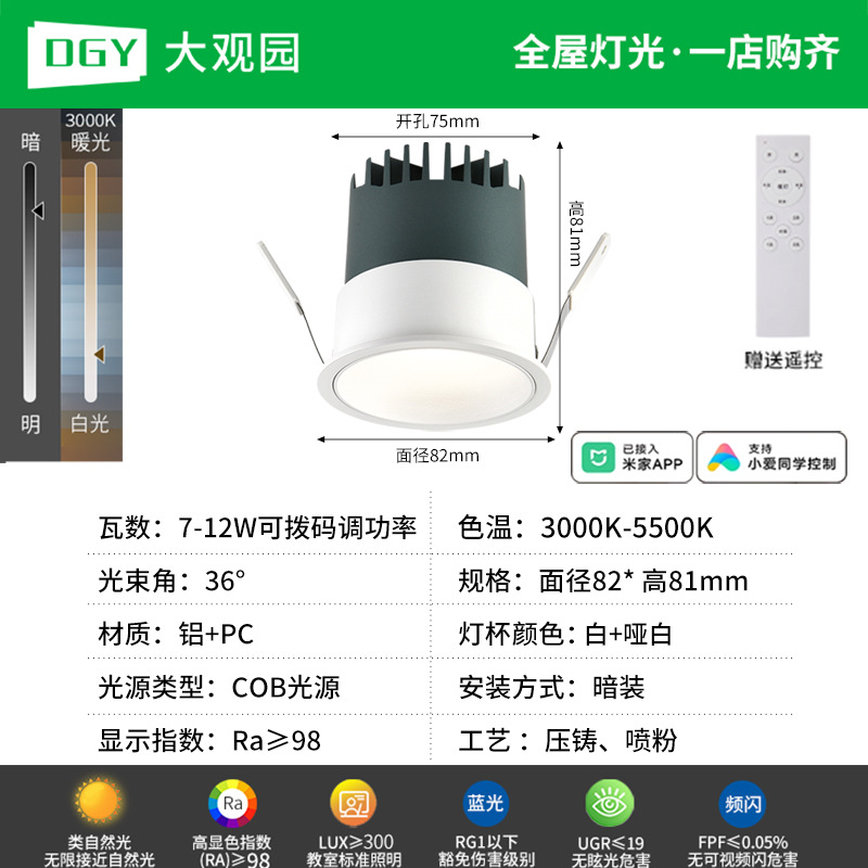 Lanterna de reflector incrustada de espectro completo protector de ojos colina sala de estar doméstica sin lámpara principal downlight de techo lámpara antideslumbrante 495L