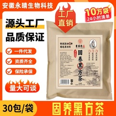 Xunhuafang 固形黒角茶健康ティーバッグ茶ソースメーカー四方パック