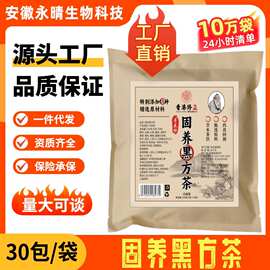 寻花坊固养黑方茶养生茶袋泡茶源头厂家四方包