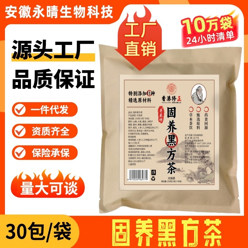 Xunhuafang Solid Black Square Tea Health Tea Bag Tea Source Manufacturer Square Bag