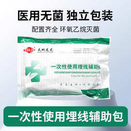 天地龙虎一次性使用埋线包乳胶PE手套埋线辅助包消毒无菌包护理包