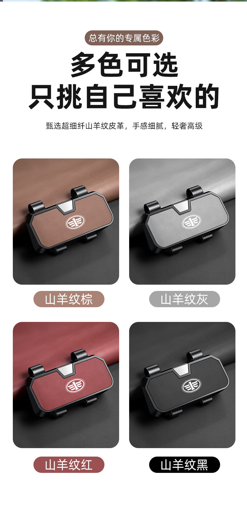 Suitable for Faw Jiefang J6P Car Glasses Case Sun Visor Glasses Clip Jh6 Sunglasses J6L Storage Goodies J6M