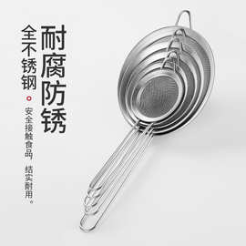 不锈钢漏勺创意面粉筛加厚网漏家用厨房过滤网筛超细打沫勺隔油勺