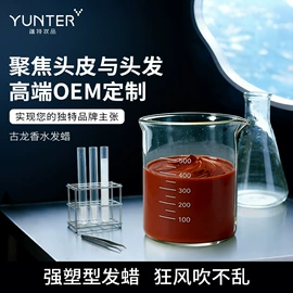 洗发水;发膜、倒膜;头皮护理用品