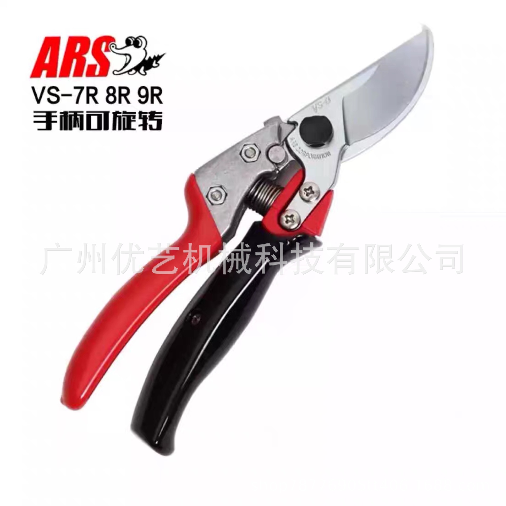 日本进口爱丽斯ARS  修枝剪 VS-7XR  8XR  9XR 旋转手柄 枝剪