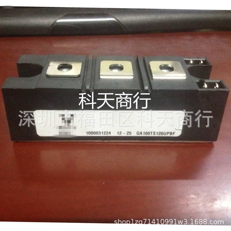 全新 GA100TS120UPBF 现货 模块 MODULE 需要了解详情可进店咨询