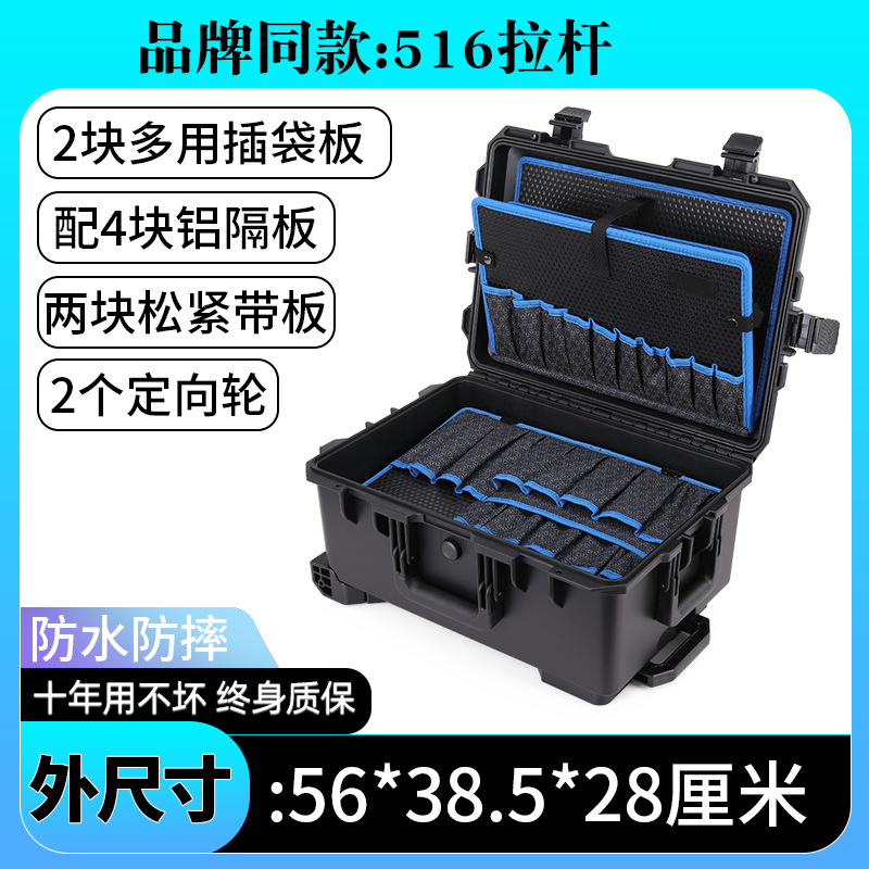 516 트롤리 케이스 대형 4층 도구 보드