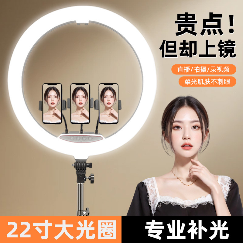 Live beauty light ringlight selfie photography light 45CM remote control anchor light 22 inch light