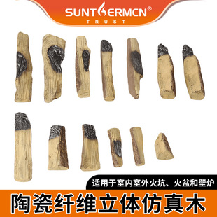fake wood stove ceramic fiber artificial wood charcoal factory direct supply decorative ornaments fireplace electric fireplace fake wood
