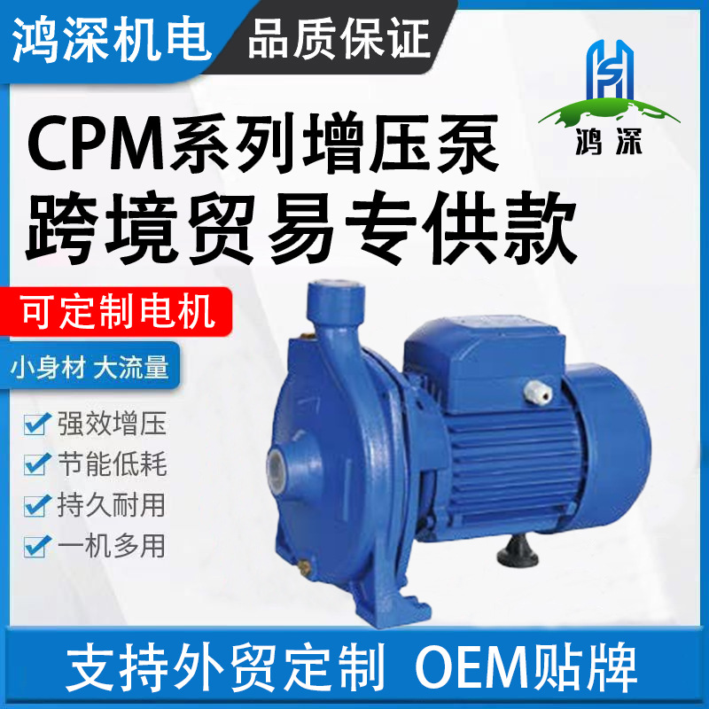 外贸CPM158热水器地暖循环泵220v110v60hz管道自吸泵家用增压泵
