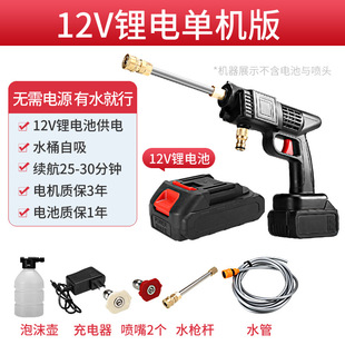 Lithium Battery High Pressure Car Wash Gun Car Wash Machine Electric Cleaning Tool