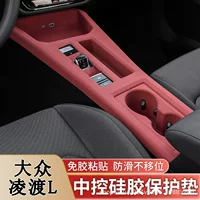 Подходит для Volkswagen Lingdu L 22-25, силиконовая защитная накладка с центральным управлением, защитная панель для чашки с водой, защитная крышка, модификация интерьера