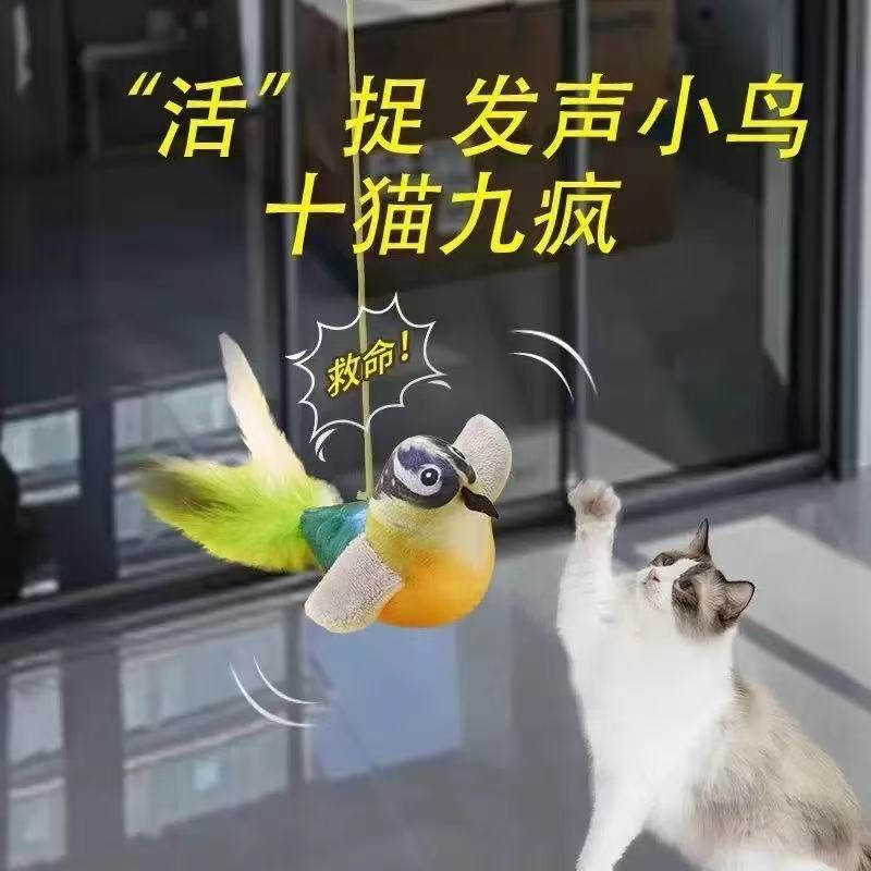 猫玩具悬挂发声猫咪自嗨解闷羽毛逗猫棒仿真发声小鸟逗猫棒猫玩具|undefined