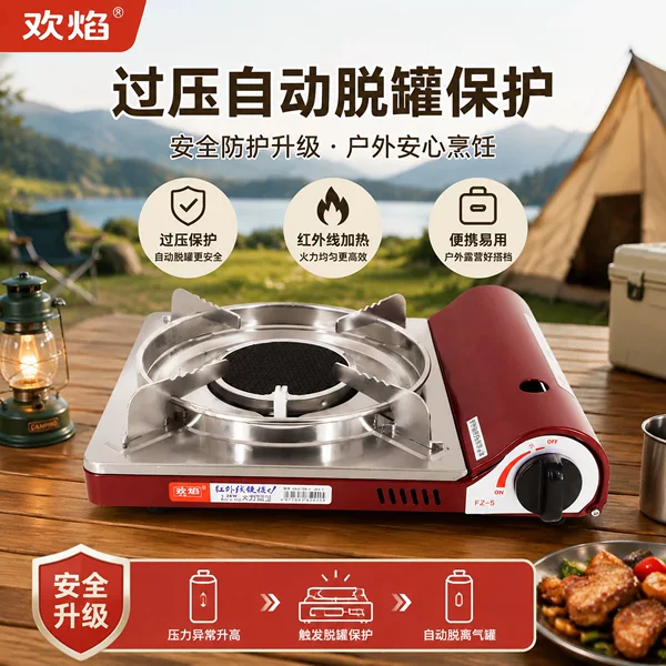 Huan Yan Fz-5 Infrared Cassette Stove Outdoor Portable Windproof Camping Stove with Overpressure and Gas Canister Protection