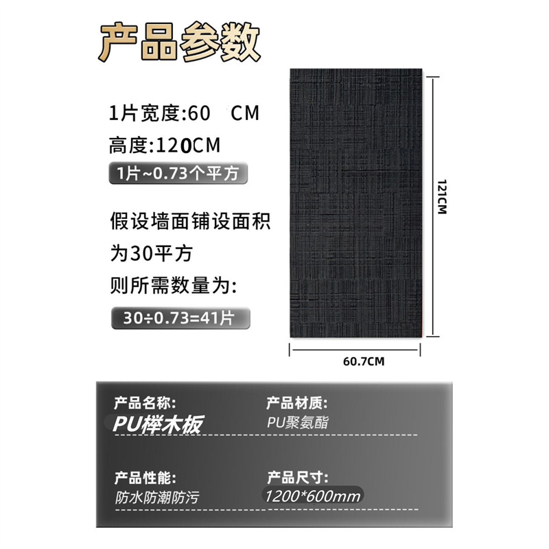 Douyin mismo estilo de piedra blanda PU tablero de madera aserrada panel de chapa de madera de haya tablero de decoración de cabeza de puerta de pared interior y exterior flexible