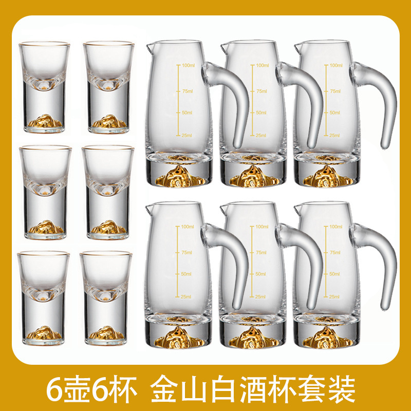 水晶白酒杯分酒器杯架家用套装高端轻奢小号烈酒子弹杯一口杯酒具|undefined