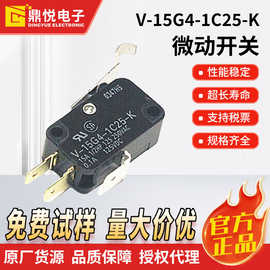 欧坶龙代理商微动开关V-15G4-1C25-K长寿命大电流水泵开关