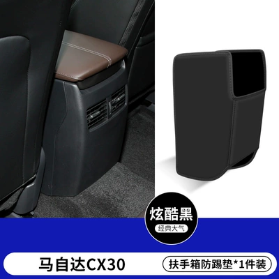 protective cover, Armrest box - mazda-cx30black-armrest-box-anti-kick-pad-1-piece