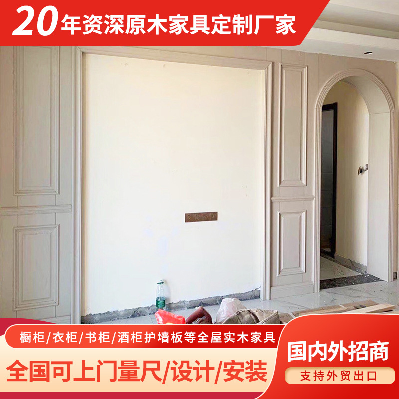 原木护墙板实木背景墙可定制整木制作全屋家具厂家新中式护墙板