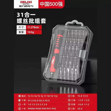 31-piece screwdriver set