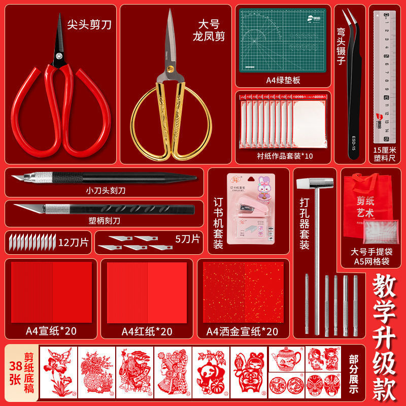 剪纸工具套装diy刻刀剪刀垫板底稿新手入门学生手工刻纸全套|undefined