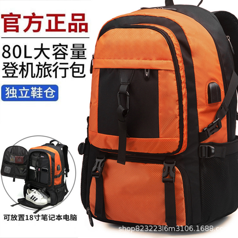 오렌지 업그레이드 버전 80리터 + 신발수납 + 용량확장